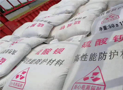 广州硫酸钡 防射线材料 墙体防辐射涂料