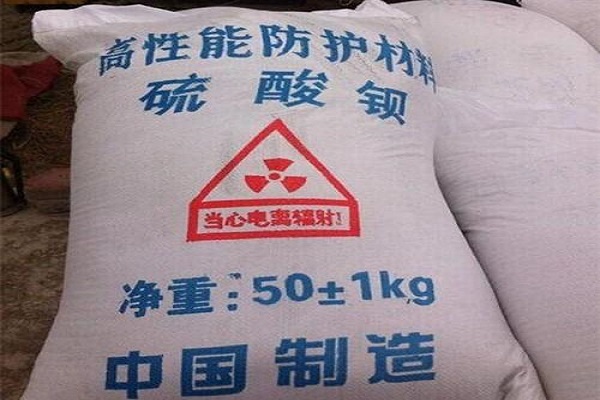 广州防辐射硫酸钡砂厂家